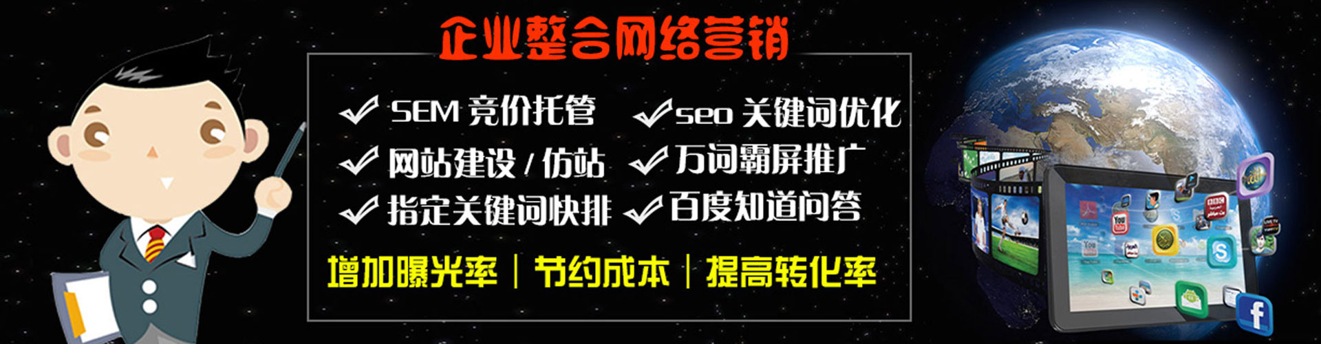 铁力百度竞价推广