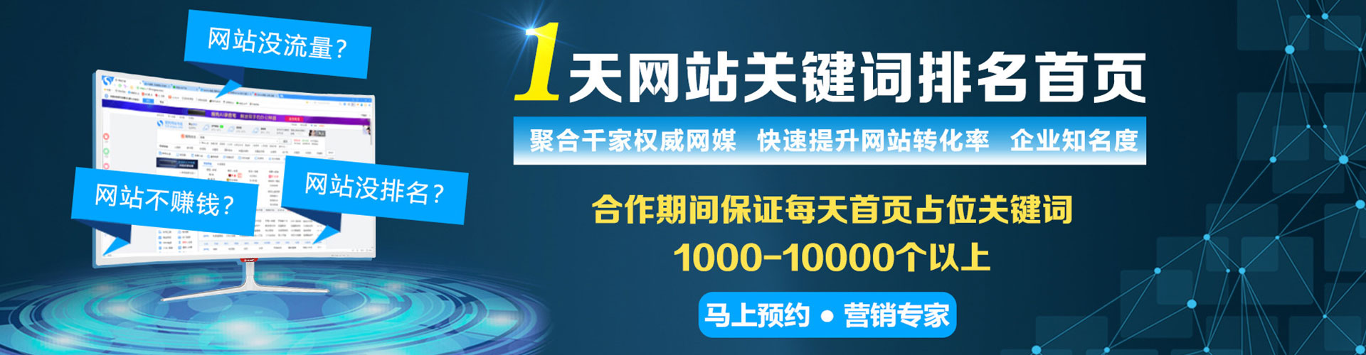 铁力百度竞价