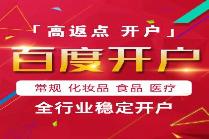百度推广代理服务优势解析