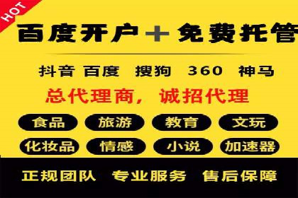 竞价SEM托管实战案例分享会